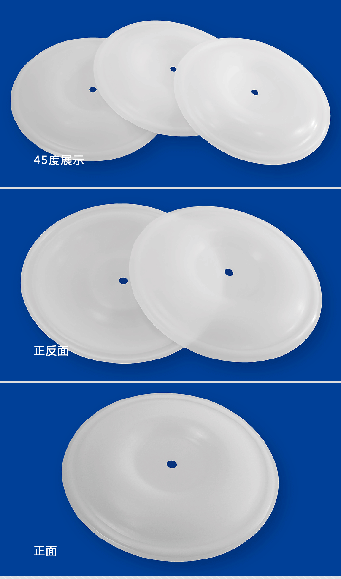 1-氣動泵膜片大小中5-產品詳情頁-模板_01四氟耐堿膜片PTFE氣動隔膜泵膜片F(xiàn)4隔膜及膜片鐵氟龍密封件