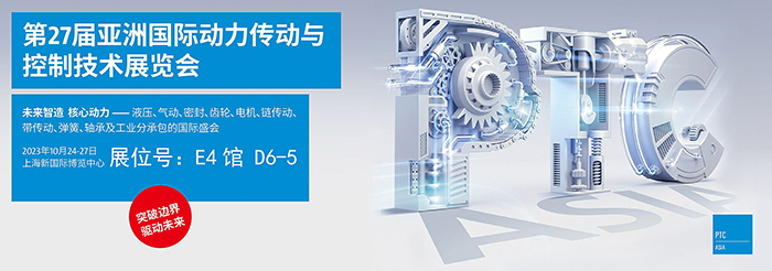 2023 PTC亞洲展會(huì)焦點(diǎn)：東晟密封件的創(chuàng)新密封技術(shù)！ (2)
