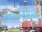 續(xù)|東晟密封：OTC 展覽會“學到、悟到、快樂到”！