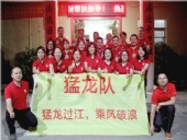 牛商幫扶活動(dòng)：東晟密封全力以赴，向目標(biāo)邁進(jìn)