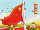 2019國(guó)慶節(jié)|“東晟人”放假通知！